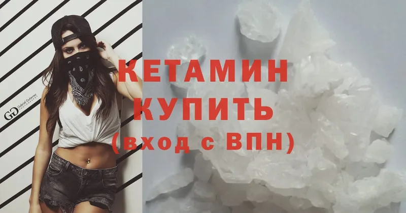 Кетамин ketamine  shop официальный сайт  Богданович 